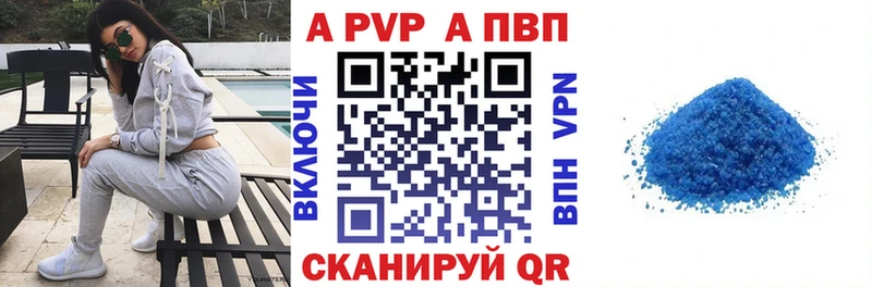 закладка  Кирово-Чепецк  darknet как зайти  Alpha PVP Соль 