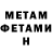 МЕТАДОН methadone ShadowEx